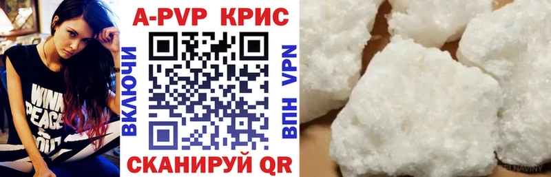 A-PVP СК КРИС  сколько стоит  Бердск 