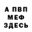 ГАШ гарик Bimo Negative