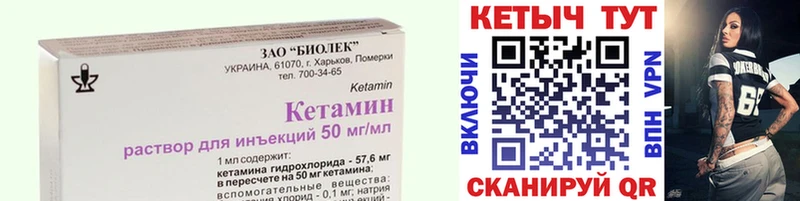 Кетамин ketamine  закладки  Бердск 