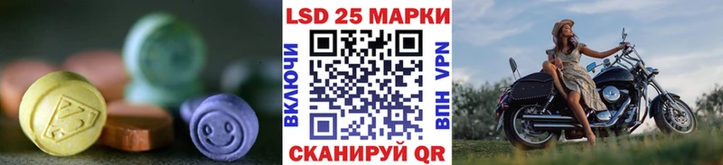 LSD-25 экстази кислота  нарко площадка клад  Бердск 